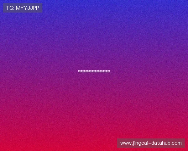 沙巴体育波胆结算时间避坑指南极速提现技巧